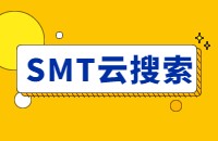 SMT买家云搜索