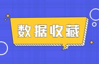 图灵搜地图大数据收藏管理