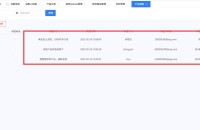 独立站思域询盘管理