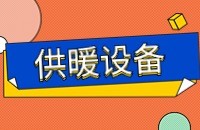 供暖设备产品做外贸找客户