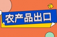 农产品开发客户方法