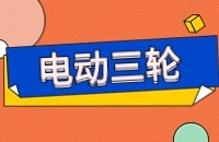 电三轮外贸出口找客户方法