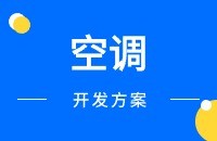 空调产品做外贸找客户