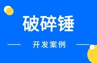 破碎锤外贸找客户方法