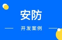 安防类产品找采购商方案