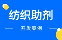 纺织助剂找国外客户方法
