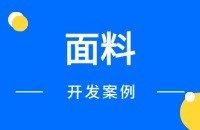 面料出口找找客户方法