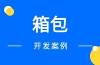 箱包外贸出口找客户方法