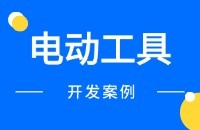 电动工具外贸出口找客户方法