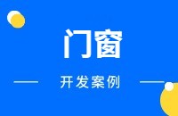 门窗做外贸找客户方法