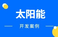 太阳能产品做外贸获客解决方案