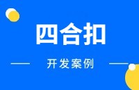 四合扣外贸找客户方法