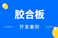 胶合板外贸出口找客户方法