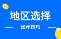 顶易云搜索市场的选择操作