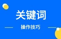 关键词批量挖掘