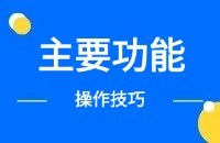 顶易云系统主要功能
